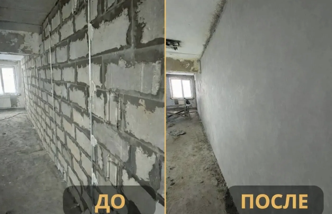 Стена до и после штукатурки по маякам в Абакане